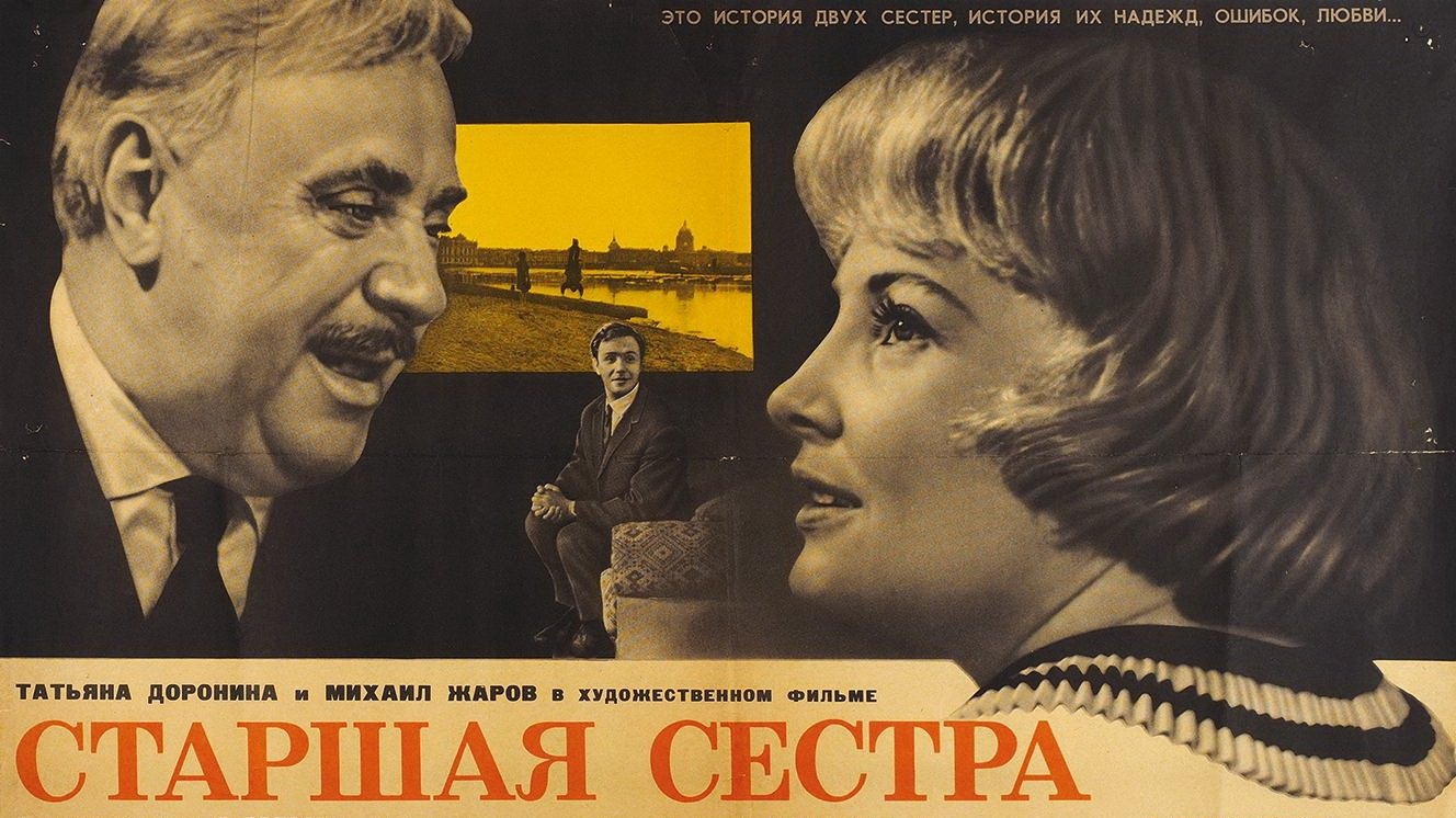 Кадр з фільму